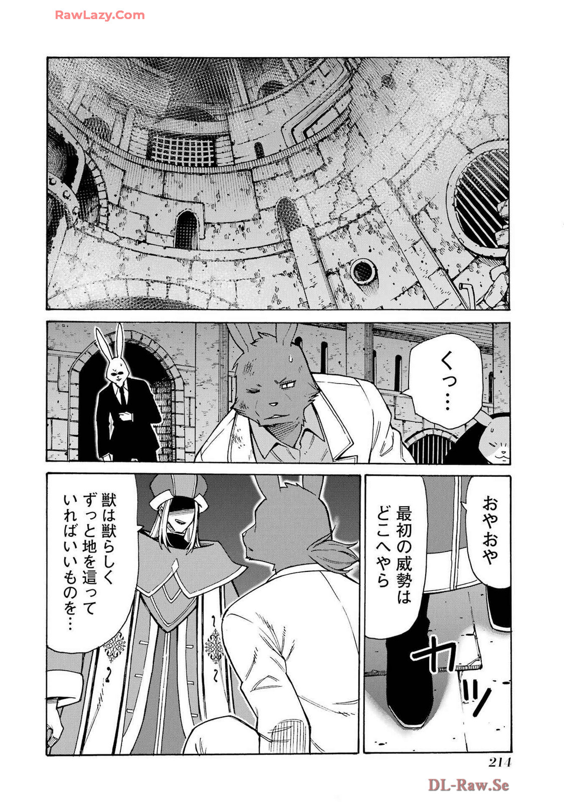 Kyousei Jashin Shinkou Play – Kono Ponkotsu wo Agamero tte Shouki desu ka? - Chapter 14.5 - Page 16